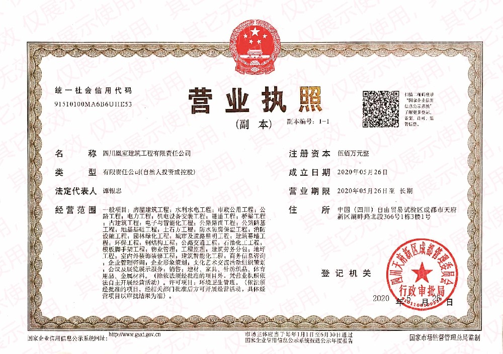 公司資質(zhì) 