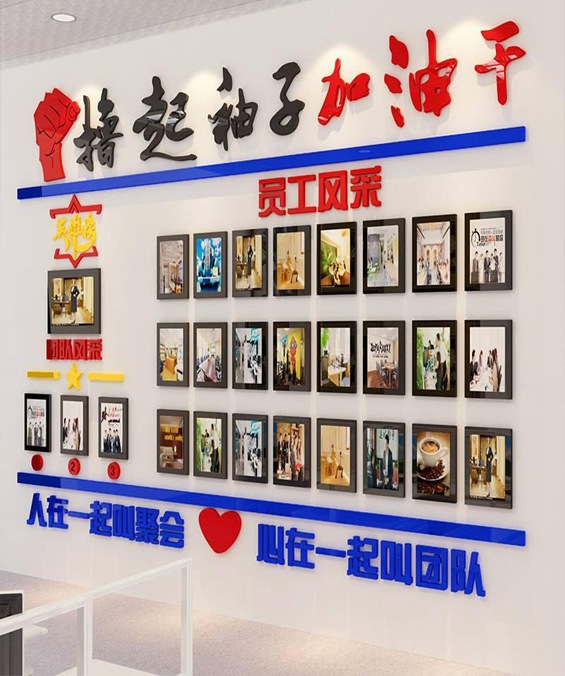 公司文化